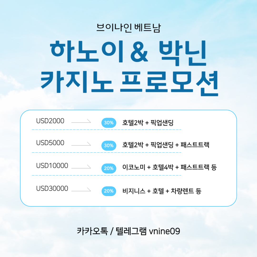 하노이 카지노