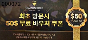 나트랑 카지노 바우쳐